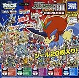 ガチャガチャ　ポケモンステッカー　バトルピースコレクションBW　2012年劇場版　全5種セット