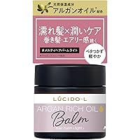LUCIDO-L(ルシードエル) #メルティヘアバーム ライト 濡れ髪×潤いケア [ アルガンオイル ヘアワックス ]