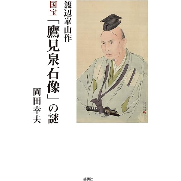 美術クラブの方におすすめ#希少本 南画鑑賞　渡邉華山　昭和12年6月号 美術クラブの方におすすめ#希少本 南画鑑賞 渡邉華山 昭和12年6月号