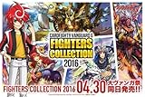 [公認店舗限定商品] 【VG-G-FC03】 ヴァンガード ファイターズコレクション2016