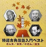 ���I�ÓT�������x�X�g�y�H�̊��z