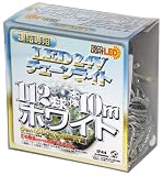 チェーンライト ホワイト連結専用 クリアーコード