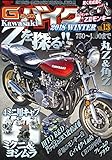 G-WORKS バイク Vol.13 2018 winter (サンエイムック)