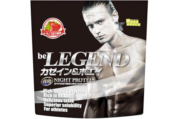 ビーレジェンド カゼイン ＆ ホエイ 