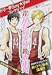 ドリー夢Say★Youコレクション 岸尾だいすけ・鈴木達央 (B's-LOG COMICS)