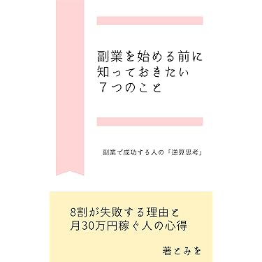 Amazon.co.jp 最新リリース: 事業開発・起業家精神に関する電子