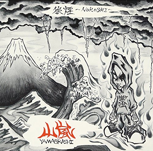 炙りなタウン　狼煙　デモ 炙りなタウン / 狼煙 | The Domestic