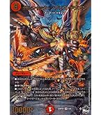 Amazon.co.jp: デュエルマスターズ 王道篇 終炎の竜皇
