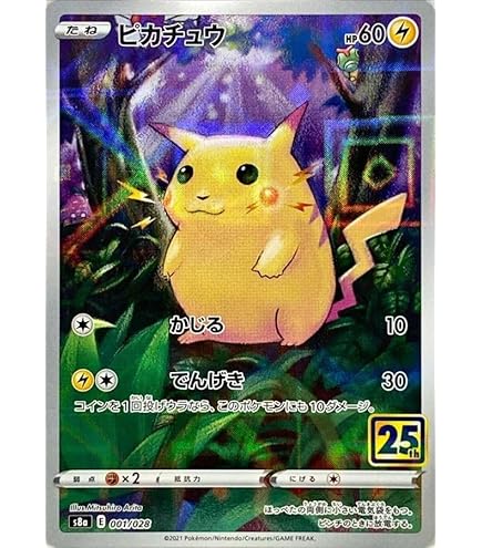 Amazon.co.jp: ポケモンカードゲーム s8a 001/028 ピカチュウ