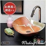 信楽焼　3カラーから選べる 洗面ボール　【あかつき長角ソリ型 手洗い鉢（小型）　tr-2238】洗面鉢　洗面器　洗面シンク　洗面ボウル　洗面台　手洗い　手洗い器　陶器洗面　陶器　焼き物　しがらき焼　お