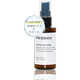 [獣医師・薬剤師監修]犬専用 皮膚ケア MOIST LOTION 低刺激グルーミング ドロップポンプ 無香料 肉球 ブラッシング クレンジング ふけ かゆみ カイカイ 肌荒れ 乾燥 除菌 毛並み 抜け毛 静電気 保湿 (50ml（1ヵ月サイズ）)