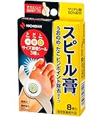 Amazon.co.jp: BAND-AID(バンドエイド) 外反母趾用 レギュラーサイズ 4