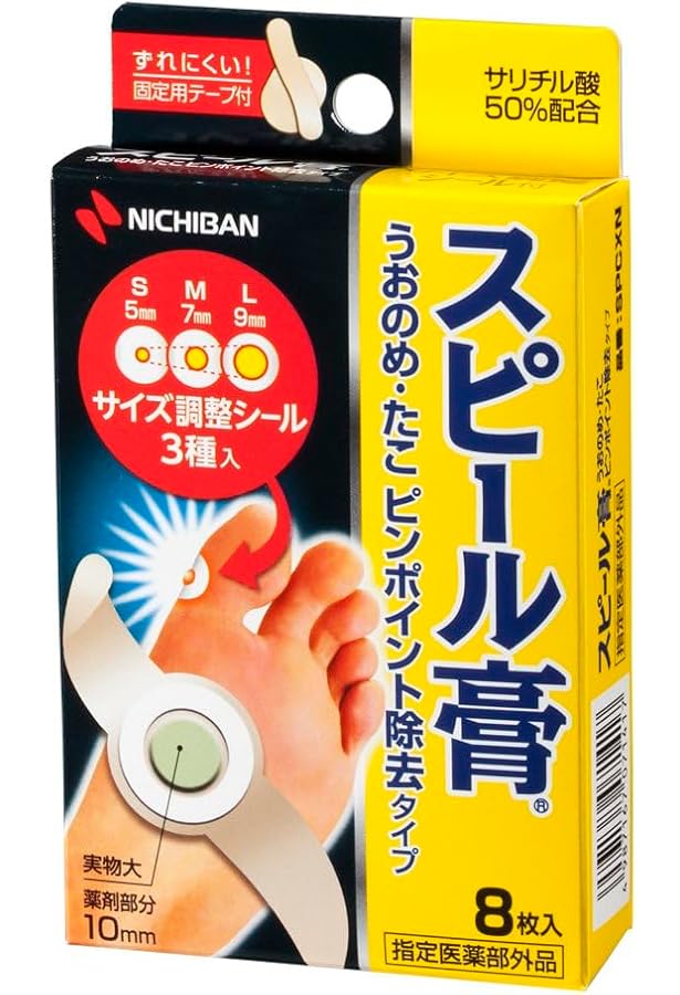 Amazon.co.jp: イボコロリ ウオノメパッド 6枚 (底まめ用) : ビューティー