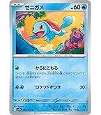 中国限定 ポケモン コイン ブルー 151コンプリートセット