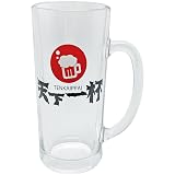 サンアート おもしろ食器 「 天下一杯 グラス 」ビールジョッキ 約330ml ジョッキグラス ビアグラス お酒好き プレゼント 男性 女性 お父さん 誕生日プレゼント 父の日プレゼント 雑貨 面白い 退職祝い 忘年会 日本製 SAN4310