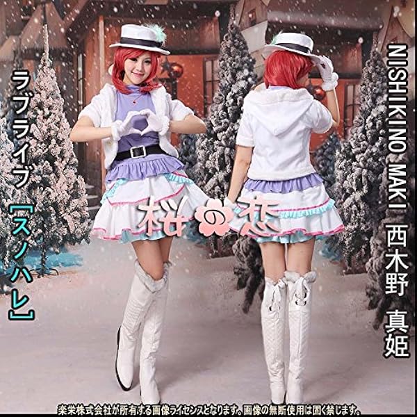 Amazon ラブライブ コスプレ スノハレ 西木野真姫果 Lovelive Snow Halation M S スノーハレーション スノハレ 高坂穗乃果 園田海未 小泉花陽 筍瀬絵里 西木野真姫 南小鳥 星空凛 東条希 矢澤にこ 各キャラクター変更可 コスプレ衣装 第2弾先着名限定価格 女性m