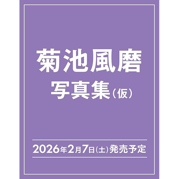 イタイケに恋して Blu-ray BOX〈4枚組〉新品未開封 Amazon.co.jp: イタイケに恋して Blu-ray BOX : 渡辺大知, 菊池