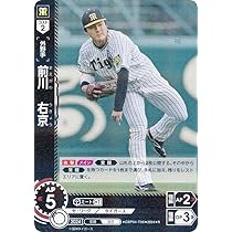 Amazon.co.jp: ドリームオーダー CBP04-T06 前川 右京 阪神