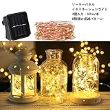 Hengu イルミネーションライト ソーラー充電DIY ストリングスライト 100led10m 4個入り 防水IP64 8モード切替 お祭り/クリスマス/学園祭/結婚式/パーティー/庭/ベッドルーム/