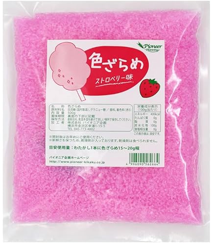 Amazon.co.jp: わたがし棒ロング(100本入) 36cm /63-1255-88