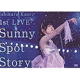 石原夏織 1st LIVE「Sunny Spot Story」DVD