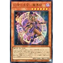 Amazon.co.jp: 遊戯王カード 幻想の見習い魔導師(アルティメットレア