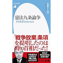 憲法九条・侵略戦争 東京裁判　【絶版本】 憲法九条・侵略戦争・東京裁判 | 佐藤 和男 |本 | 通販 | Amazon