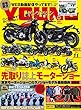 ヤングマシン 2017年 11月号 [雑誌]