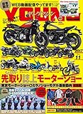 ヤングマシン 2017年 11月号 [雑誌]