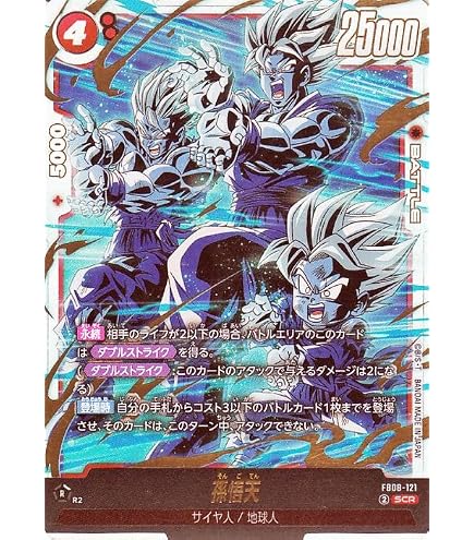 Amazon.co.jp: ドラゴンボールカードゲームフュージョンワールド
