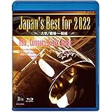 Japan's Best for 2022 大学／職場・一般 第70回全日本吹奏楽コンクール全国大会 [Blu-ray]