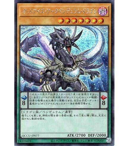 Amazon.co.jp: 遊戯王/オッドアイズ・ペンデュラムグラフ・ドラゴン