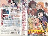 エアマスターVol.3 [VHS]