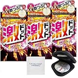 【3個セット】 激ドット ゴム製 ホットタイプ 8コ入 + オリジナルコンドームケース + ペペ ローション プロローグ 5ml