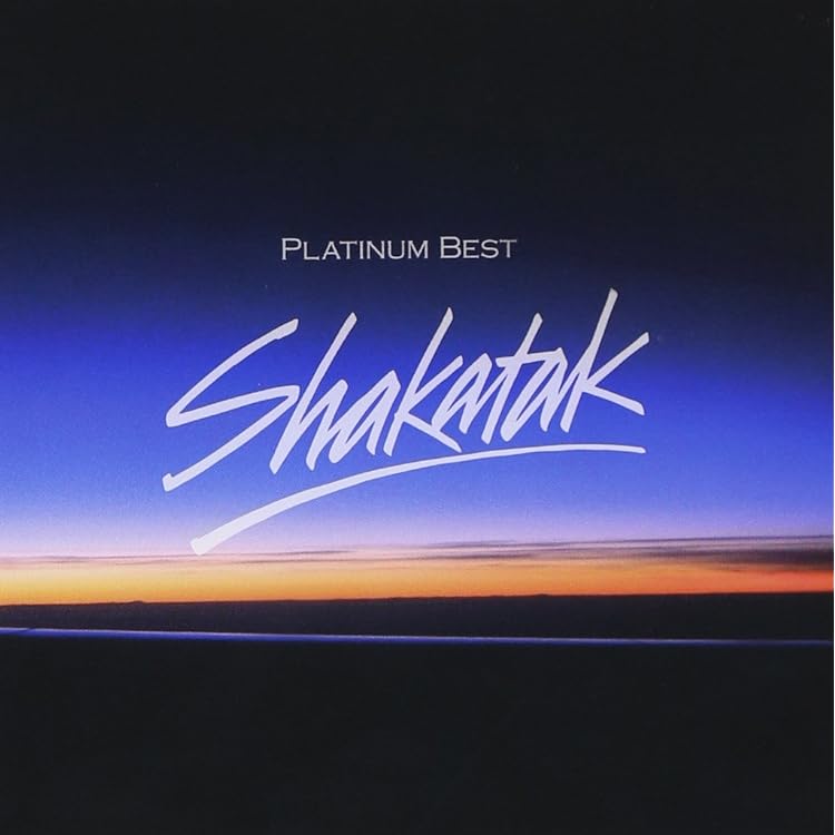 シャカタク　/ スーパー・ベスト Amazon.co.jp: スーパー・ベスト: ミュージック