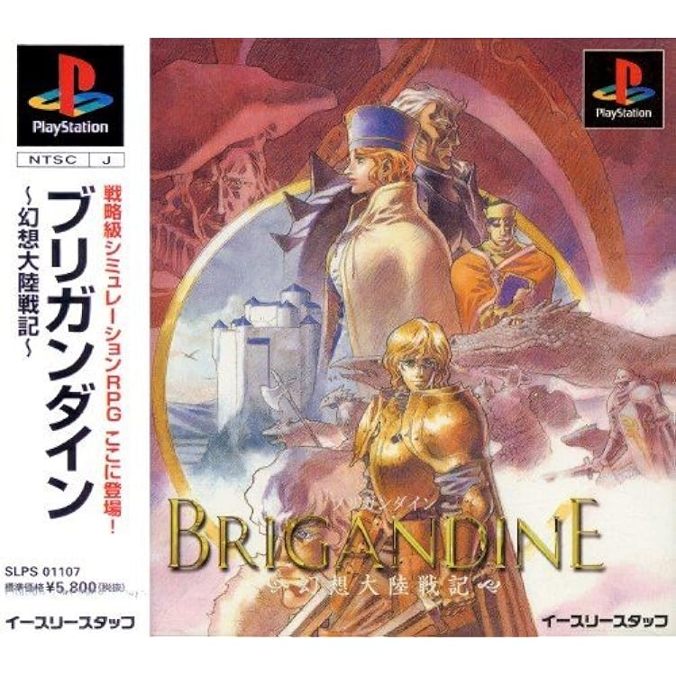 Amazon | ブリガンダイン グランドエディション | ゲームソフト