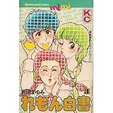 小夜子より…星便り