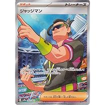 ポケモンカードゲーム 超電ブレイカー40 熱風のアリーナ20 サーチ済パック Amazon.co.jp: ポケモンカードゲーム スカーレット