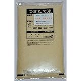 除草剤不使用 ヒノヒカリ 白米 4.5kg 熊本県七城町砂田産 令和5年産 特別栽培米