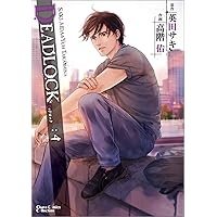 Amazon.co.jp: DEADLOCK 1(キャラコミックス) : 英田 サキ, 高階 佑: 本