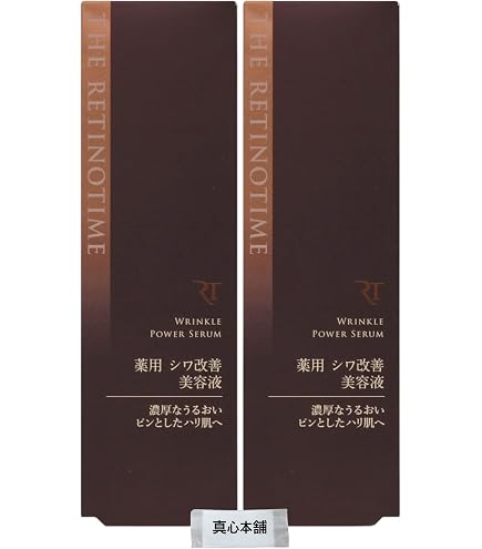 Amazon.co.jp: ナリス化粧品 ザ・レチノタイム リンクルパワーセラム