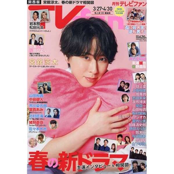 おとなのデジタルTVナビ2024年1月号 | 日本工業新聞社 |本 | 通販