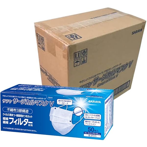 Amazon.co.jp: 【おまとめ販売】サラヤ（SARAYA）サージカルマスクV 50