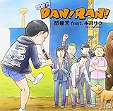 �c�n��DAN!RAN!
