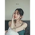 山田杏奈セカンド写真集「BLUE」 (B.L.T.MOOK)