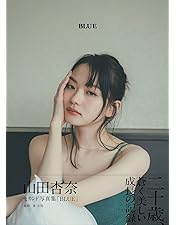 Amazon.co.jp: ひらいて [Blu-ray] : 山田杏奈, 作間龍斗, 芋生悠