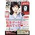 smart 2015年4月号