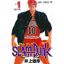 SLAM DUNK 1