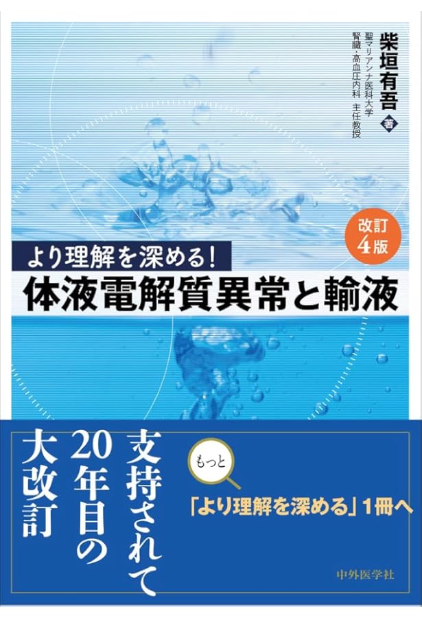 Amazon.co.jp: マイナーエマージェンシー 原著第4版 : Philip