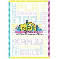 Amazon.co.jp: Johnny&Associates. 関西ジャニーズJr 関ジュ 夢